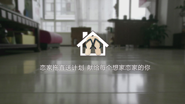 說(shuō)明: 戀家拖.jpg