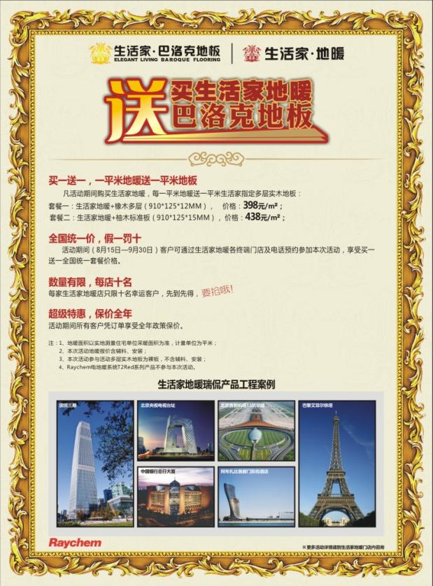 說(shuō)明: http://www.elegantliving.cn/manager/atta/1376273489422.jpg