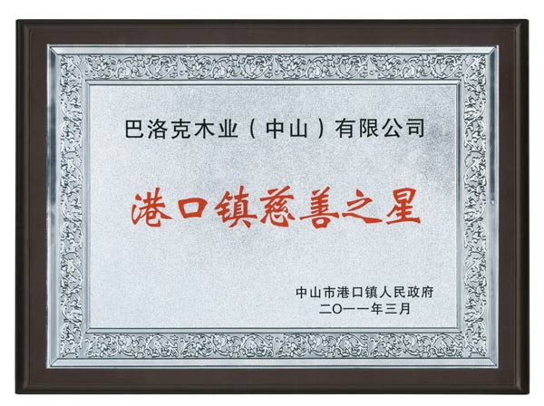 說(shuō)明: http://www.elegantliving.cn/UploadFile/images/news/2011/gangkouzhencishanzhixing.jpg